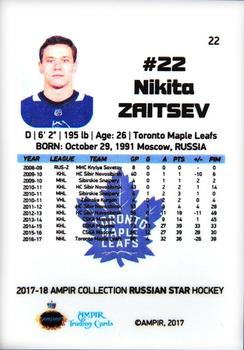 2017-18 AMPIR Russian Star (Unlicensed) #22 Nikita Zaitsev Back