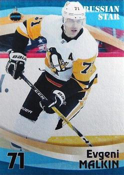 2018-19 AMPIR Russian Star (Unlicensed) #8 Evgeni Malkin Front