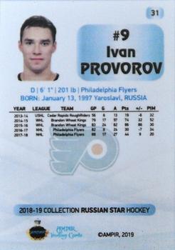 2018-19 AMPIR Russian Star (Unlicensed) #31 Ivan Provorov Back