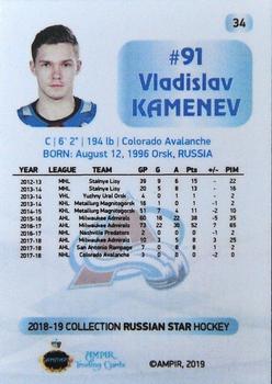 2018-19 AMPIR Russian Star (Unlicensed) #34 Vladislav Kamenev Back