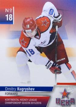 2015-16 KHL By Cards CSKA Moscow #CSK-10 Dmitry Kugryshev Front