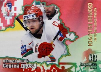 2014-15 Belarus National Hockey Team #BLR-017 Sergei Drozd Front
