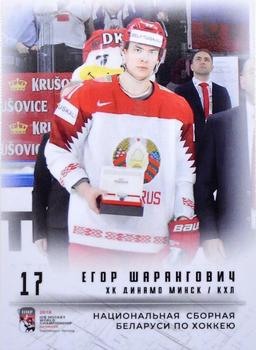 2018 By Cards IIHF Team Belarus #BLR-016 Yegor Sharangovich Front