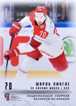 2018 By Cards IIHF Team Belarus #BLR-018 Charles Linglet Front