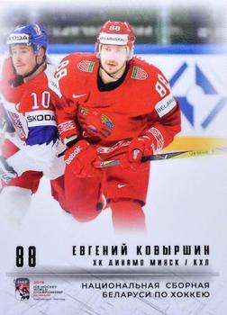 2018 By Cards IIHF Team Belarus #BLR-024 Evgeny Kovyrshin Front