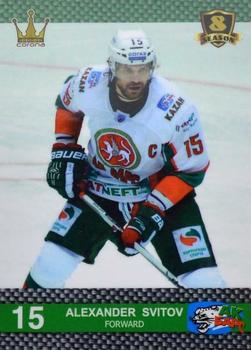 2016-17 Corona KHL 8th Season (unlicensed) #21 Alexander Svitov Front