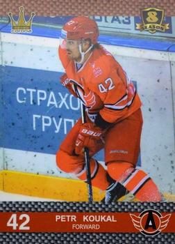 2016-17 Corona KHL 8th Season (unlicensed) #61 Petr Koukal Front