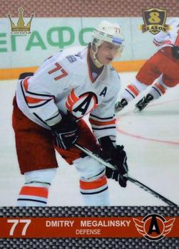 2016-17 Corona KHL 8th Season (unlicensed) #63 Dmitry Megalinsky Front