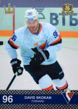 2016-17 Corona KHL 8th Season (unlicensed) #345 David Skokan Front