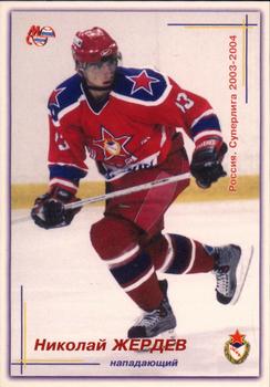 2003-04 Mirovoi Sport (Russian) #6 Nikolai Zherdev Front