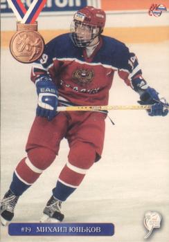 2003-04 Mirovoi Sport (Russian) - Team Russia Juniors 2004 #J04-18 Mikhail Yunkov Front