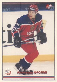 2003-04 Mirovoi Sport (Russian) - World Champions 2003 #W03-3 Alexander Frolov Front