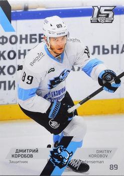 2022-23 Sereal KHL The 15th Season Collection #DMN-004 Dmitry Korobov Front