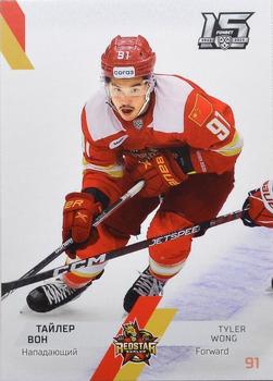 2022-23 Sereal KHL The 15th Season Collection #KRS-008 Tyler Wong Front