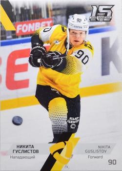 2022-23 Sereal KHL The 15th Season Collection #SEV-011 Nikita Guslistov Front