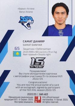 2022-23 Sereal KHL The 15th Season Collection - Autograph Collection #BAR-A02 Samat Daniyar Back
