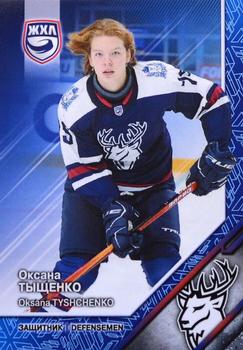 2022-23 BY Cards WHL (Russian-W) Promo #WHL-PC-53 Oksana Tyshchenko Front
