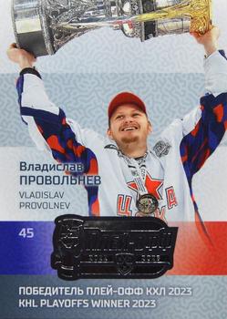 2022-23 Sereal KHL Premium Collection - KHL Playoff Winners 2023 #FIN-CUP-012 Vladislav Provolnev Front