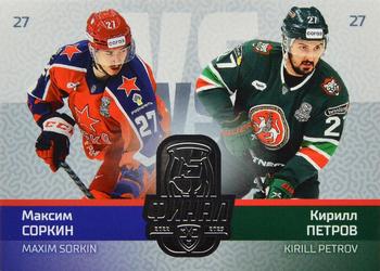2022-23 Sereal KHL Premium Collection - KHL Final 2023 Double Versus #FIN-VS-011 Maxim Sorkin / Kirill Petrov Front