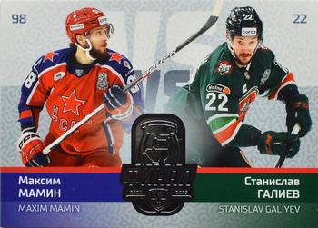 2022-23 Sereal KHL Premium Collection - KHL Final 2023 Double Versus #FIN-VS-016 Maxim Mamin / Stanislav Galiyev Front