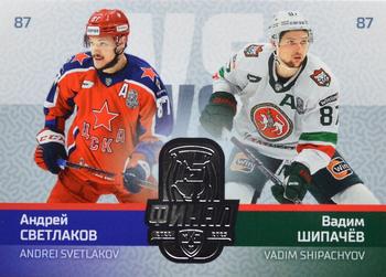 2022-23 Sereal KHL Premium Collection - KHL Final 2023 Double Versus #FIN-VS-022 Andrei Svetlakov / Vadim Shipachyov Front