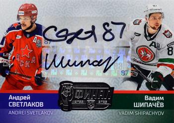 2022-23 Sereal KHL Premium Collection - KHL Final 2023 Double Versus Autographs #FIN-VS-A15 Andrei Svetlakov / Vadim Shipachyov Front