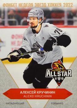 2022-23 Sereal KHL Premium Collection - All Star Week 2022 KHL #ASW-KHL-009 Alexei Kruchinin Front