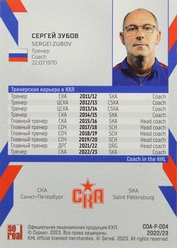 2022-23 Sereal KHL Premium Collection - Coaches #COA-P-004 Sergei Zubov Back