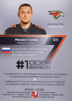 2022-23 Sereal KHL Premium Collection - First Season In The KHL Autograph #FST-A06 Mikhail Gulyayev Back