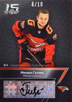 2022-23 Sereal KHL Premium Collection - First Season In The KHL Autograph #FST-A06 Mikhail Gulyayev Front