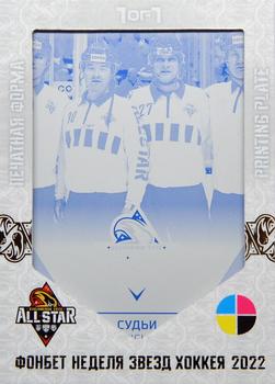 2022-23 Sereal KHL Premium Collection - All Star Week 2022 KHL Printing Plate Magenta #ASW-KHL-M48 Viktor Gashilov / Denis Naumov / Maxim Bersenyov / Evgeny Yudin Front