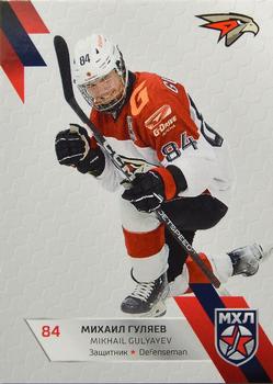 2022-23 Sereal KHL Premium Collection - Season 2022-23 JHL #JHL-026 Mikhail Gulyayev Front