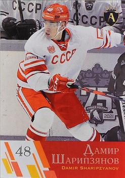 2021 AMPIR Channel One Cup #03 Damir Sharipzyanov Front