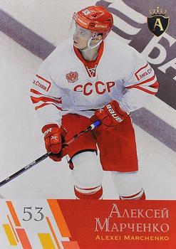 2021 AMPIR Channel One Cup #05 Alexei Marchenko Front