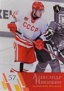 2021 AMPIR Channel One Cup #06 Alexander Nikishin Front