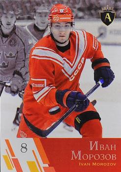 2021 AMPIR Channel One Cup #08 Ivan Morozov Front