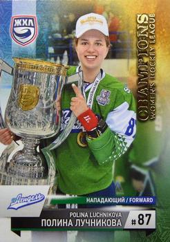 2023-24 BY Cards WHL (Russian-W) Promo #WHL-PC-6 Polina Luchnikova Front
