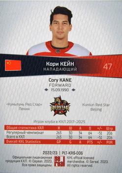 2022-23 Sereal KHL Platinum Collection #PLT-KRS-006 Cory Kane Back