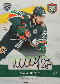 2022-23 Sereal KHL Platinum Collection - Autograph #PLT-A12 Kirill Petrov Front