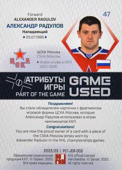 2022-23 Sereal KHL Platinum Collection - Game-Used Jersey #PLT-JER-003 Alexander Radulov Back