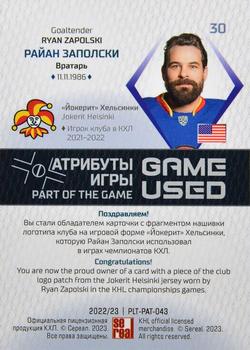 2022-23 Sereal KHL Platinum Collection - Game-Used Logo Patch #PLT-PAT-043 Ryan Zapolski Back