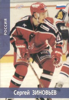 2001-02 Mirovoi Sport Russia RHL #126 Sergei Zinovyev Front