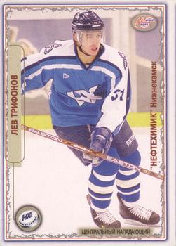 2002-03 Mirovoi Sport Russia RHL #265 Lev Trifonov Front