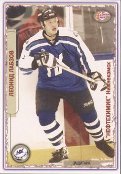 2002-03 Mirovoi Sport Russia RHL #272 Leonid Labzov Front