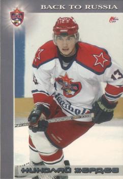 2004-05 Mirovoi Sport Russia RHL - Back to Russia #B10 Nikolai Zherdev Front