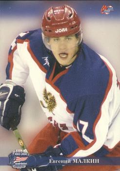 2004-05 Mirovoi Sport Russia RHL - Russia in WJC 2005 #J10 Evgeni Malkin Front