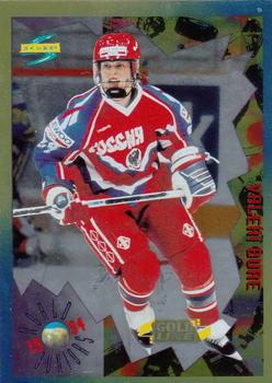 1994-95 Score - Gold Line #215 Valeri Bure Front