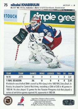 1995-96 Collector's Choice #75 Nikolai Khabibulin Back