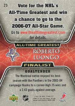 2005-06 Upper Deck - 2005-06 Upper Deck NHL All-Time Greatest Finalist #25 Roberto Luongo Back