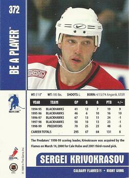 1999-00 Be a Player Memorabilia #372 Sergei Krivokrasov Back